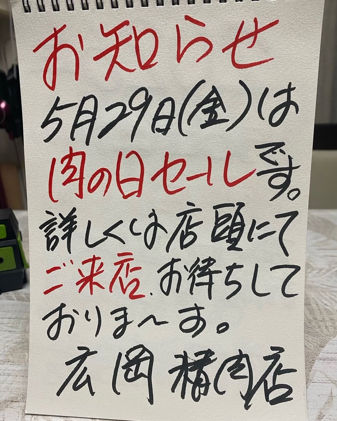 Post 10 by 大人気コロッケと冷製ローストビーフが話題の「広岡精肉店」 on Instagram (image)