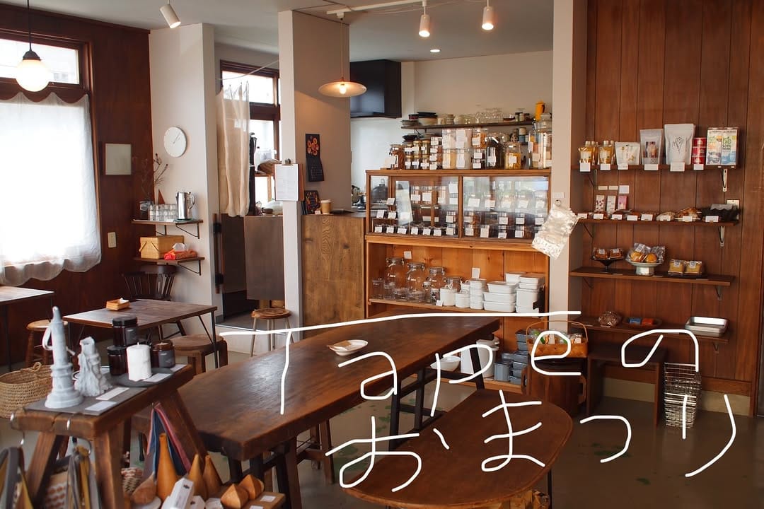 Post 8 by 日用品と喫茶　Tape(テープ) on Instagram (image)