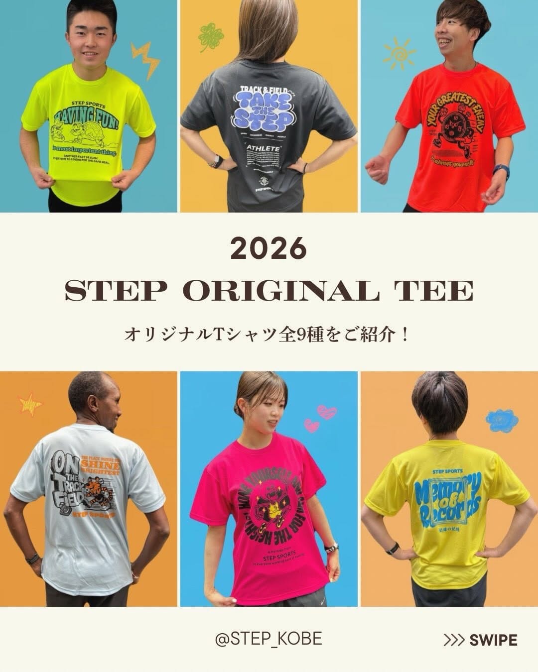 Post 7 by ステップスポーツ神戸店 on Instagram (carousel)