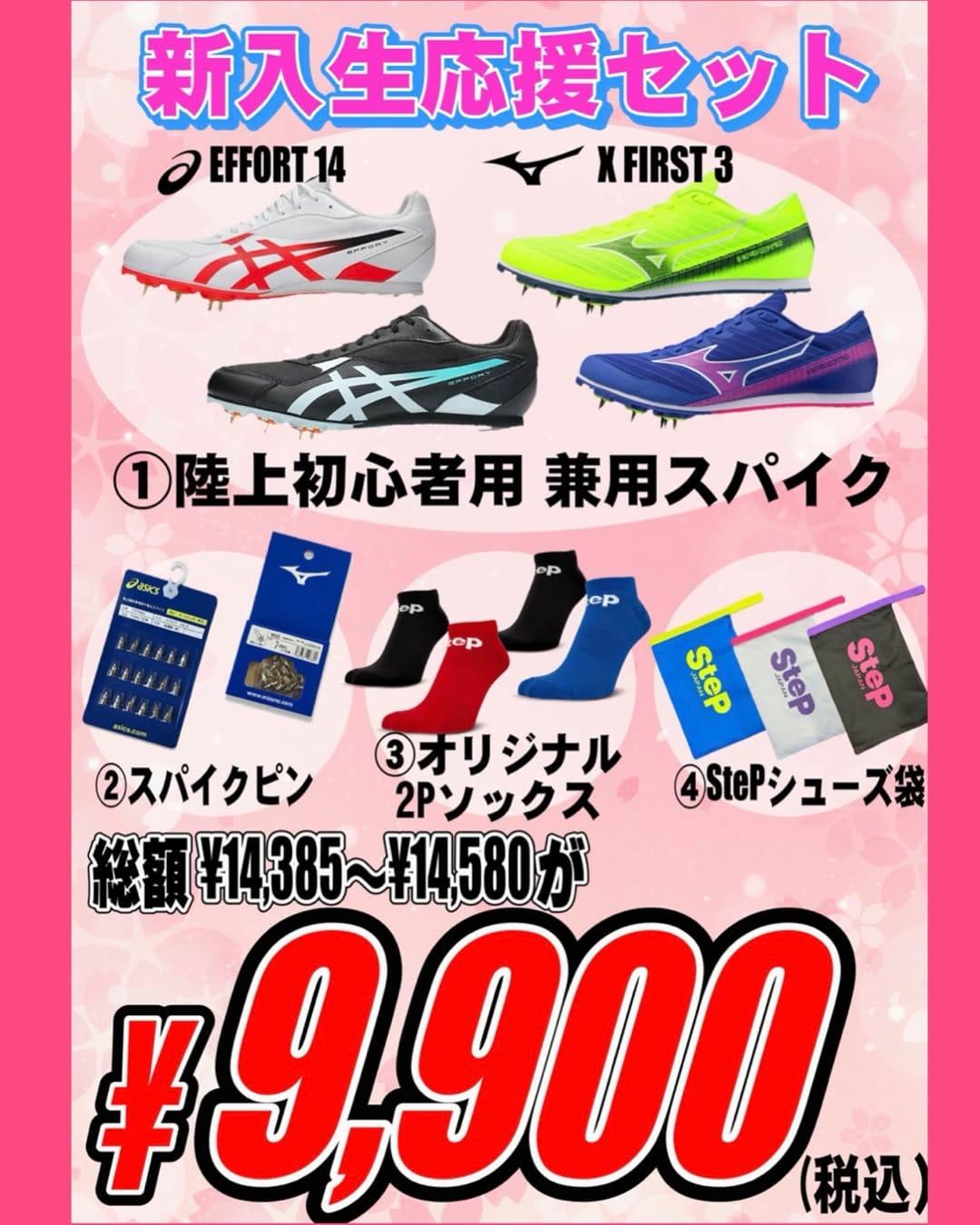 Post 8 by ステップスポーツ神戸店 on Instagram (image)