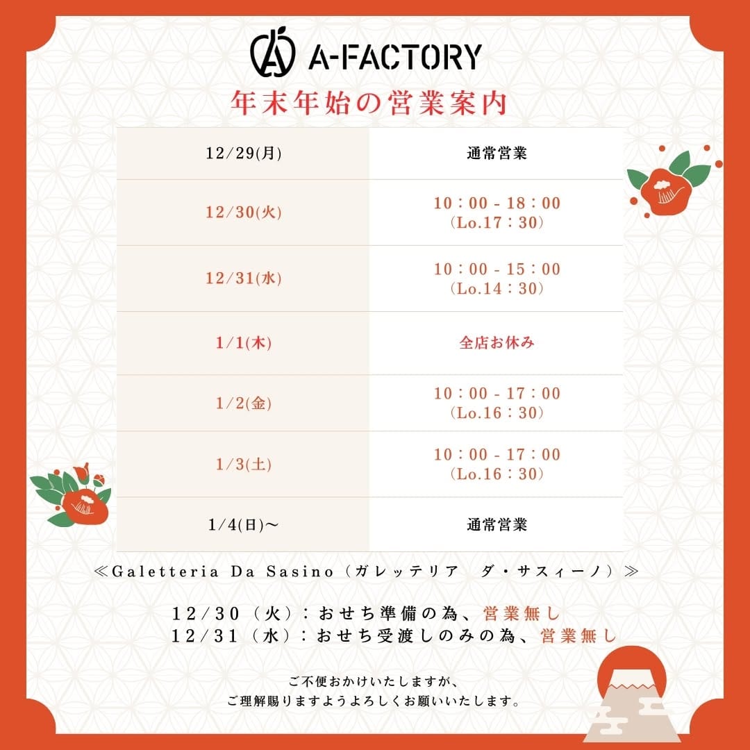 Post 7 by A-FACTORY（エーファクトリー） on Instagram (image)