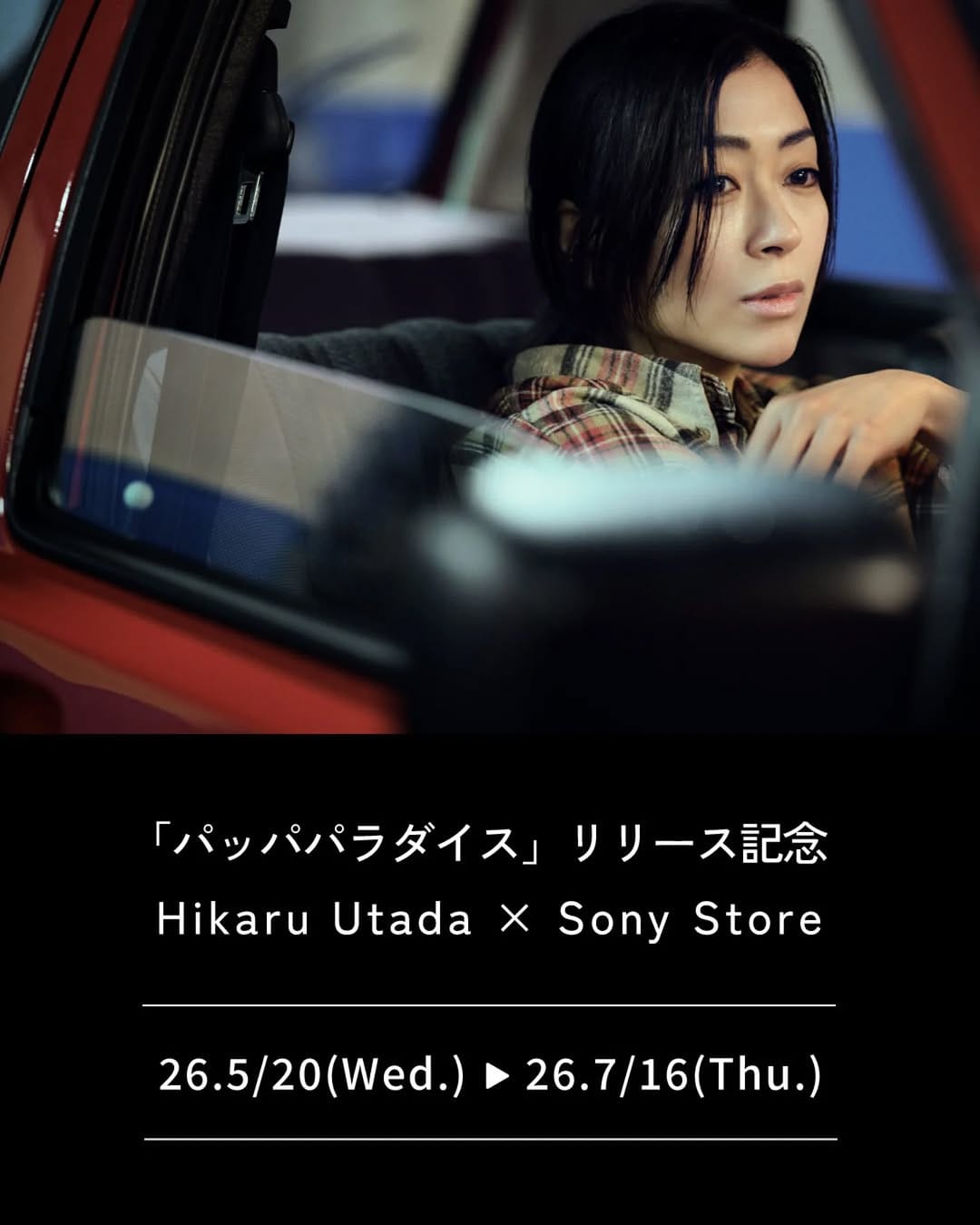 Post 2 by Sony Store (Japan) on Instagram (image)