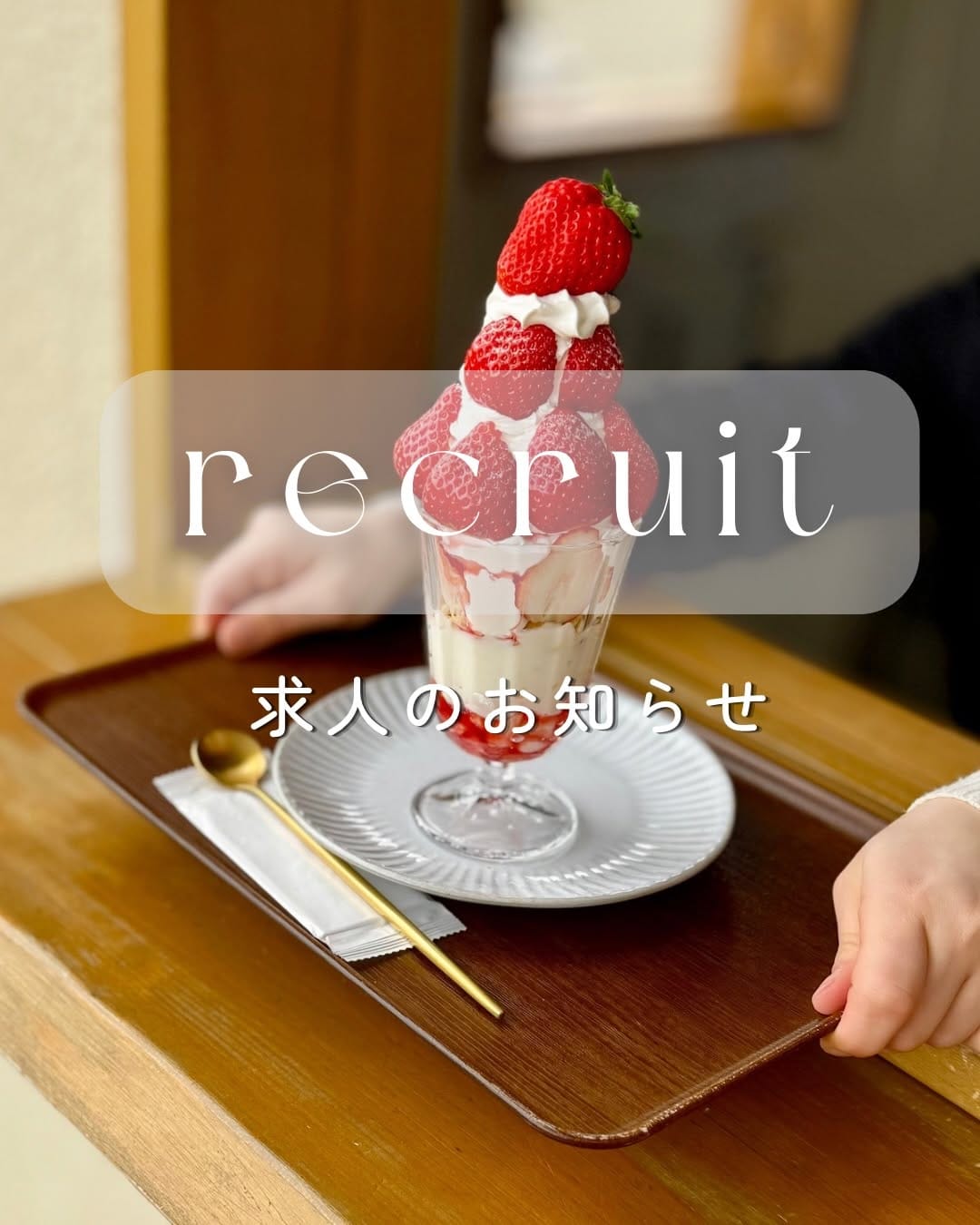 Post 10 by n  cafe＊n farm 🍓いちご農家のカフェ🍓 on Instagram (carousel)