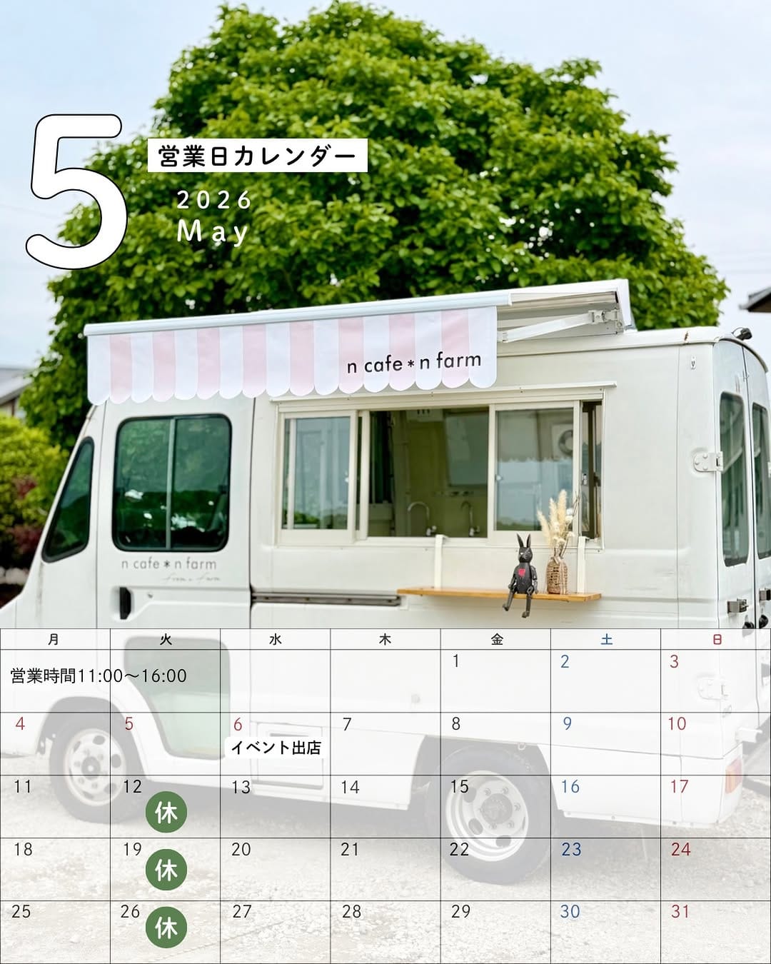 Post 7 by n  cafe＊n farm 🍓いちご農家のカフェ🍓 on Instagram (image)