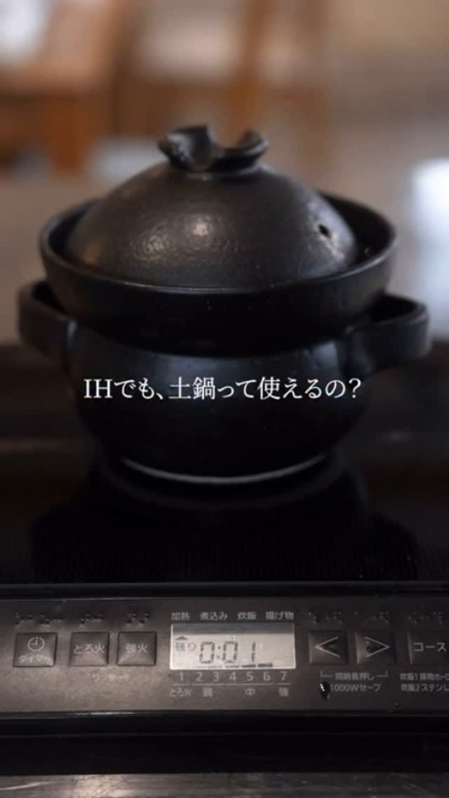 Post 8 by 華月 KAGETSU | 萬古焼の土鍋 on Instagram (video)