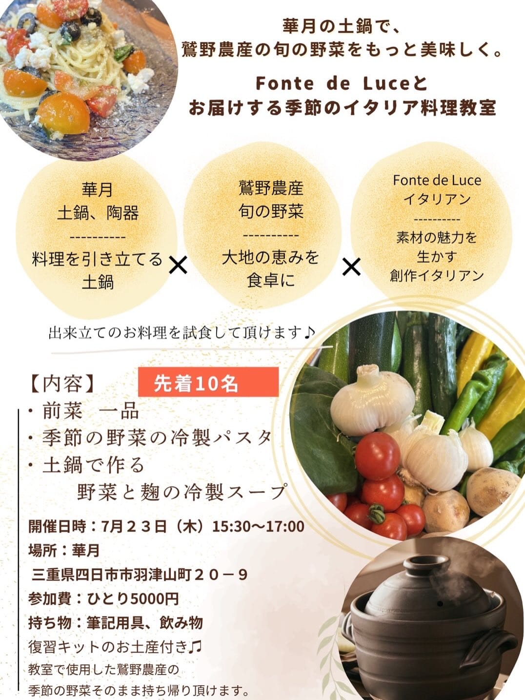 Post 1 by 華月 KAGETSU | 萬古焼の土鍋 on Instagram (carousel)