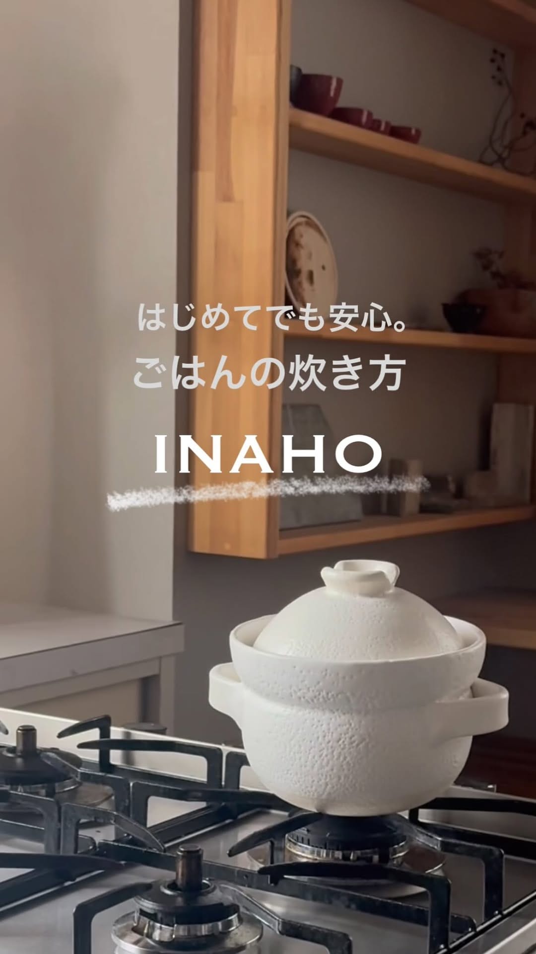 Post 9 by 華月 KAGETSU | 萬古焼の土鍋 on Instagram (video)