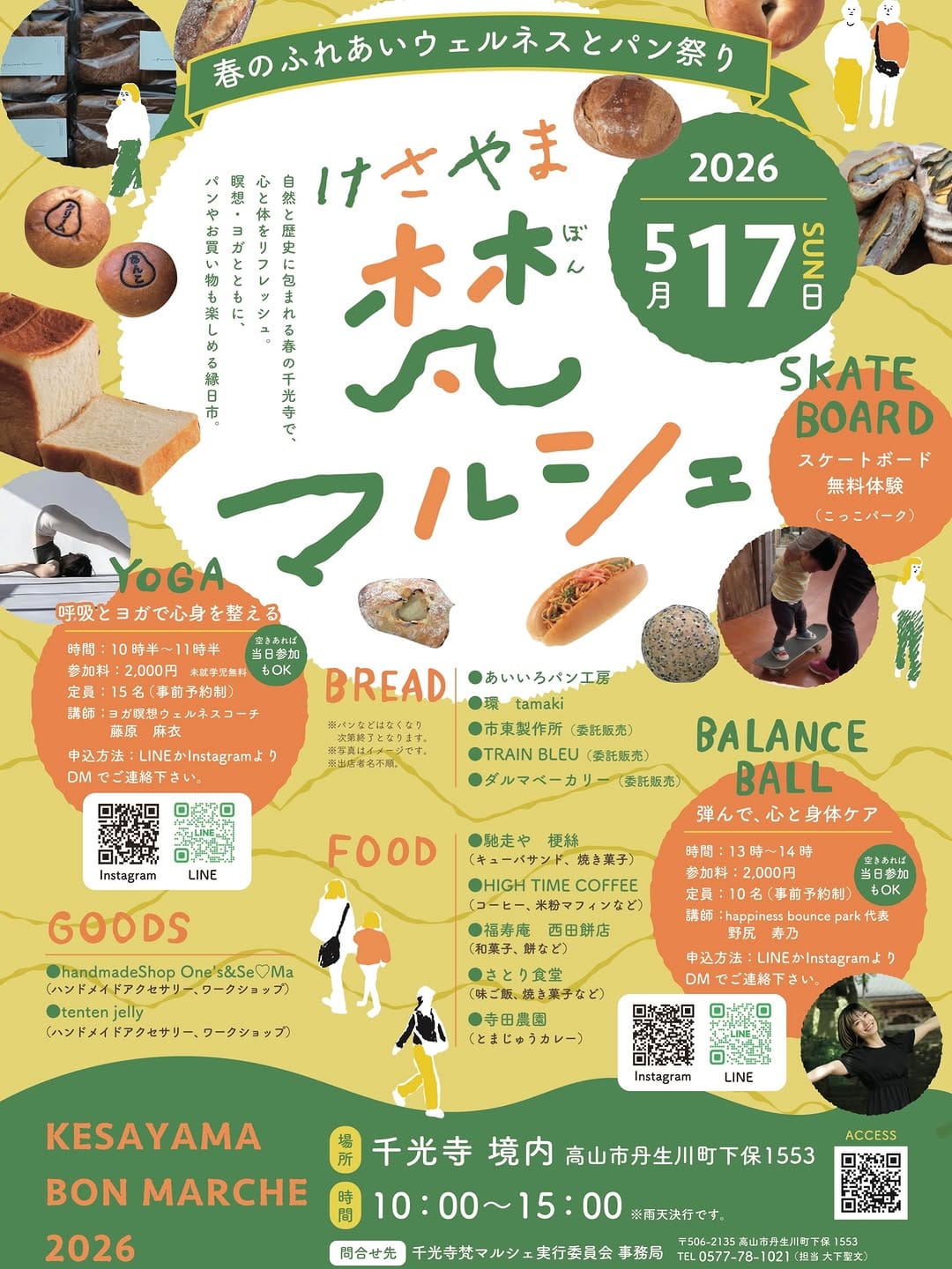 Post 6 by ダルマベーカリー on Instagram (image)
