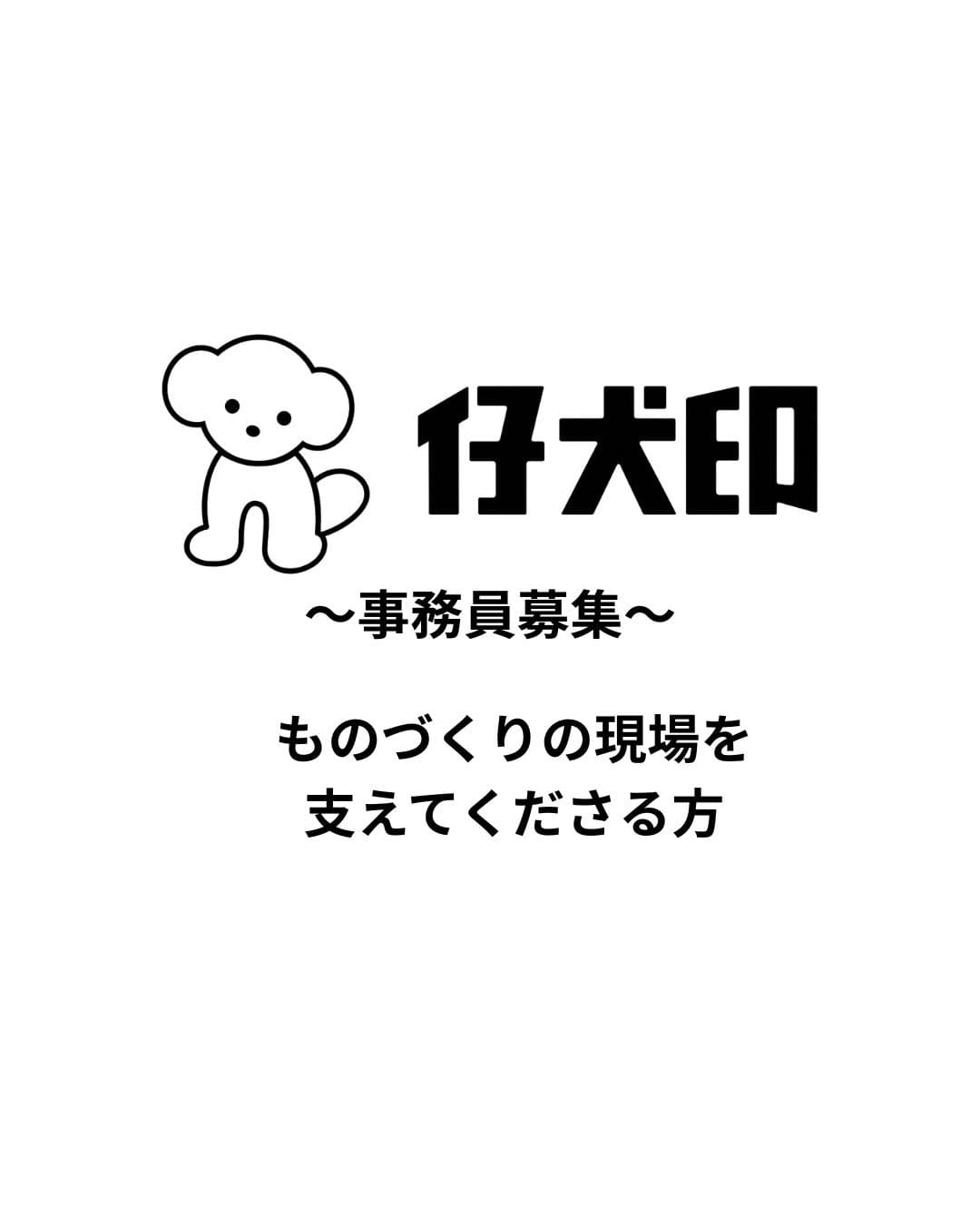 Post 7 by 仔犬印の本間製作所 on Instagram (carousel)