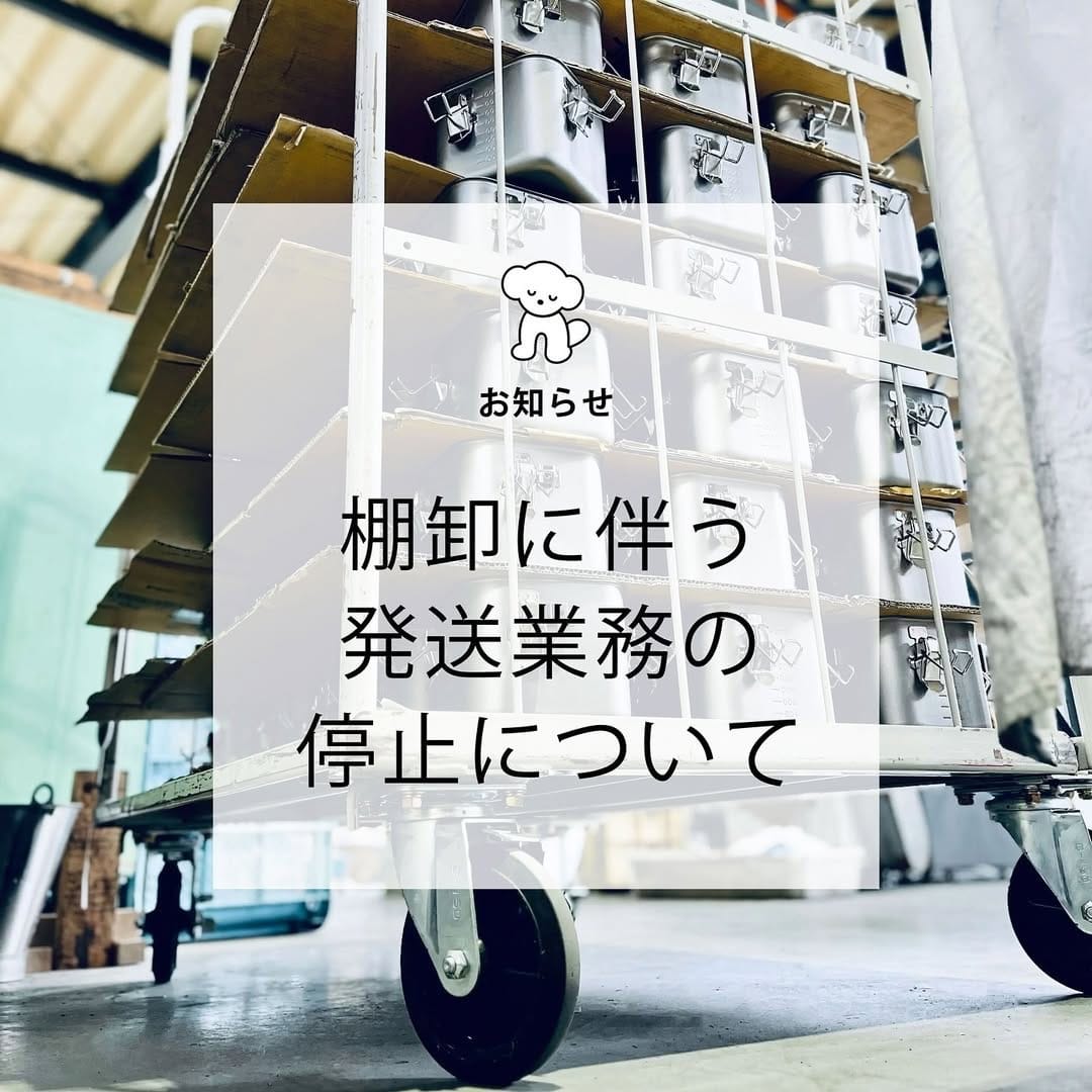 Post 5 by 仔犬印の本間製作所 on Instagram (image)