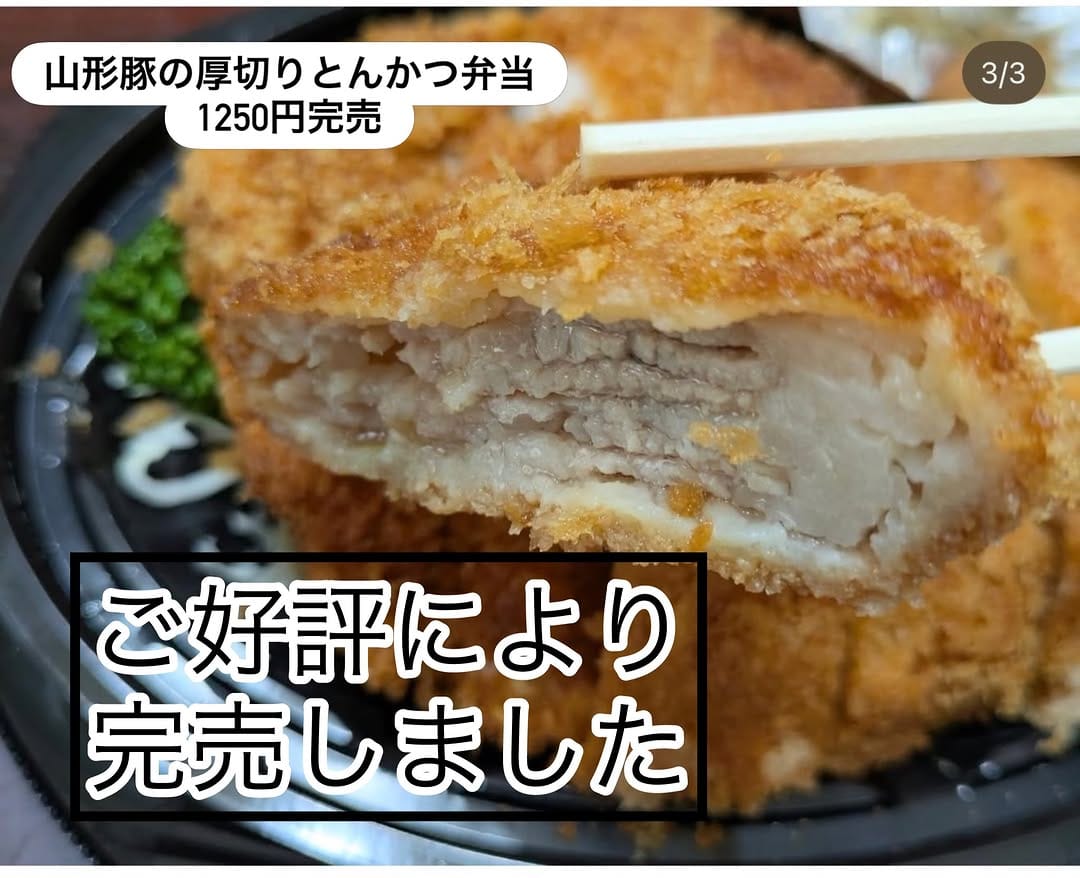 Post 1 by ふぁみりぃ弁当（公式） on Instagram (image)