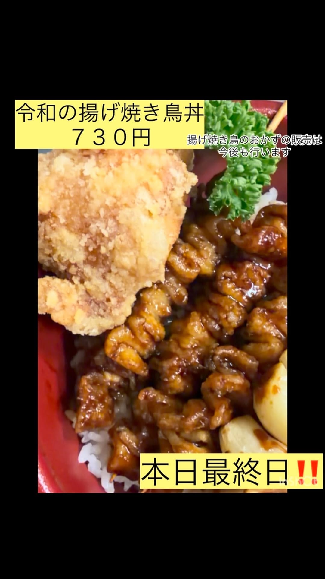 Post 5 by ふぁみりぃ弁当（公式） on Instagram (video)