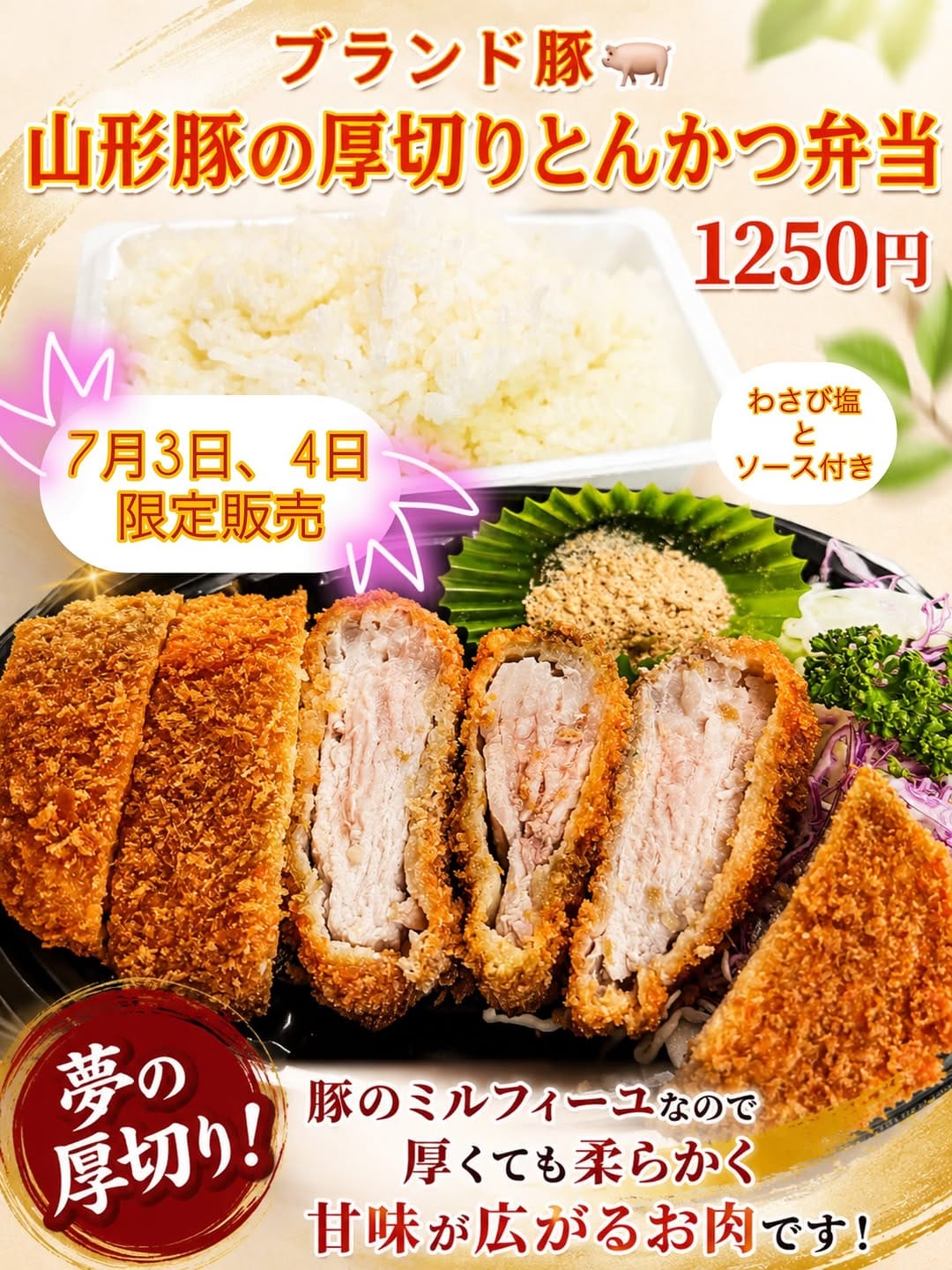 Post 3 by ふぁみりぃ弁当（公式） on Instagram (carousel)
