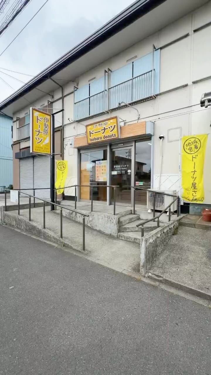 Post 10 by 伊勢原ドーナツ｜伊勢原にあるドーナツ屋さん on Instagram (video)