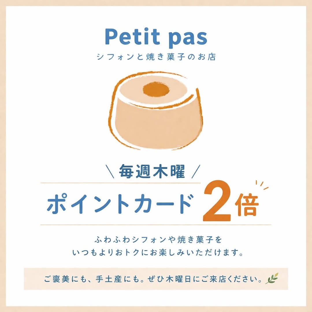 Post 5 by Petitpasシフォンと焼き菓子のお店 on Instagram (carousel)