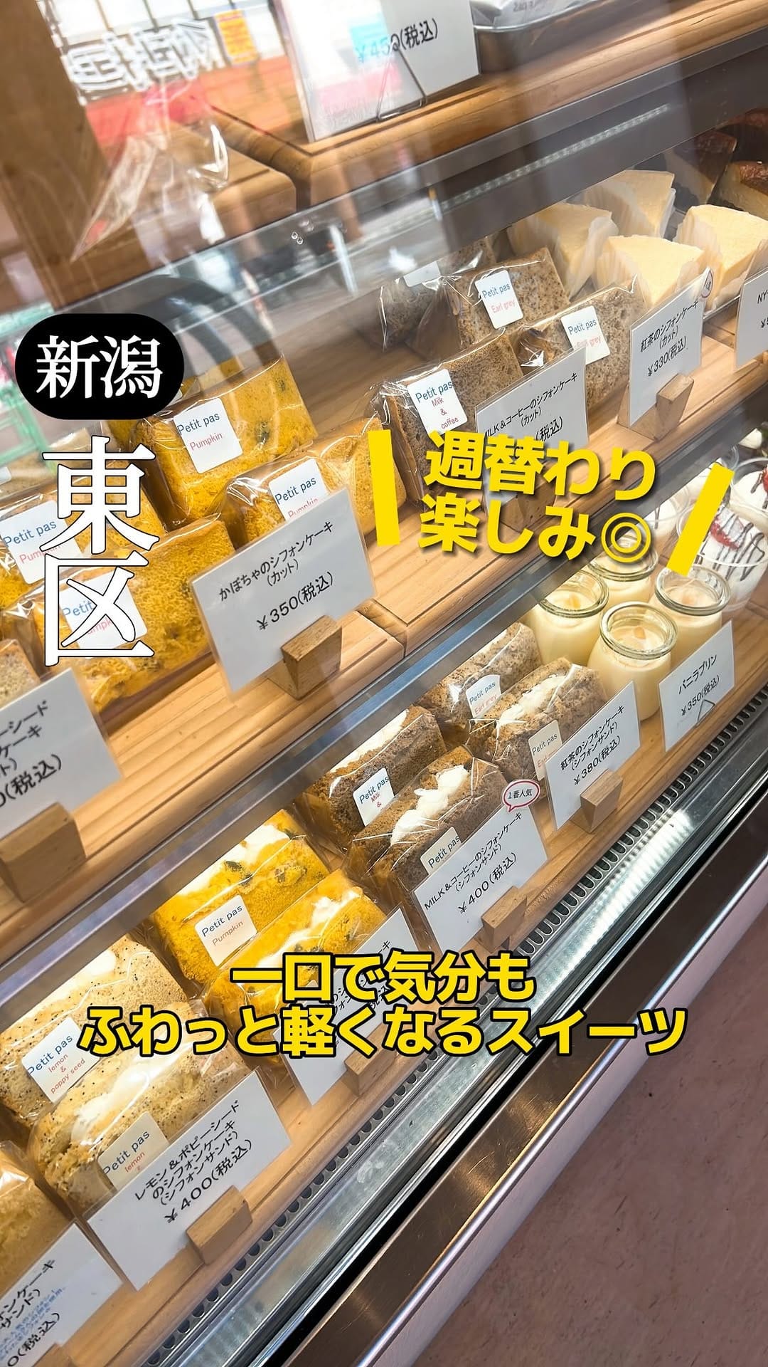Post 10 by Petitpasシフォンと焼き菓子のお店 on Instagram (video)