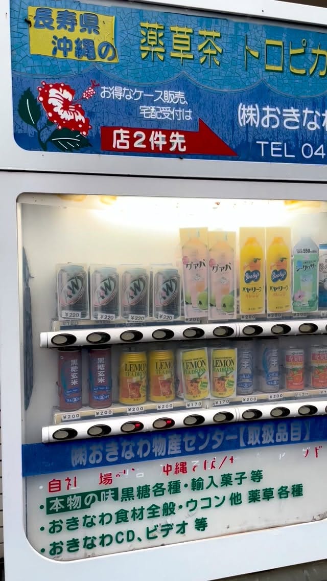 Post 6 by (株)おきなわ物産センター on Instagram (video)