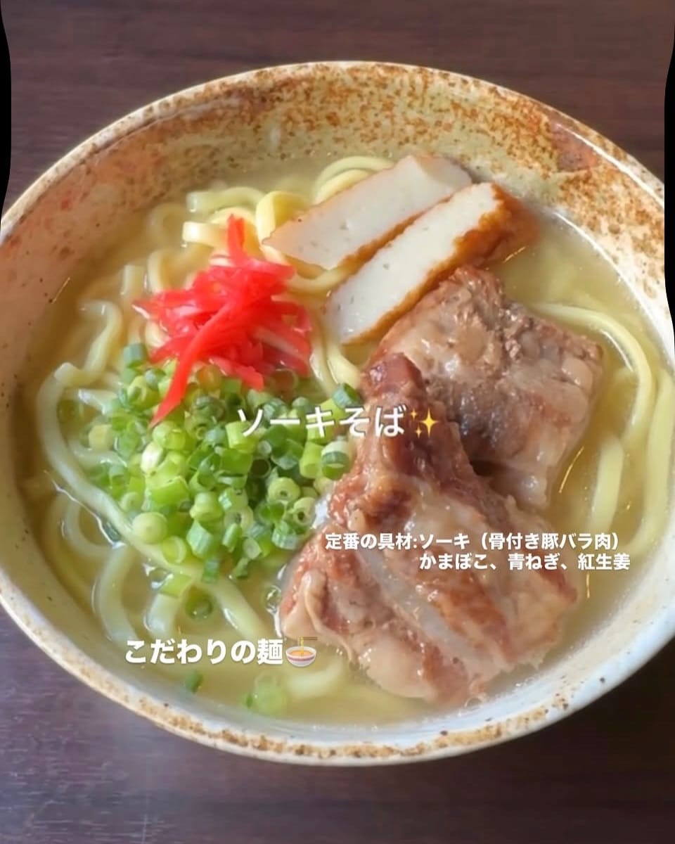 Post 9 by (株)おきなわ物産センター on Instagram (carousel)