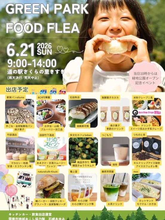 Post 8 by 薪窯パンallumé【島根県雲南市にある国産小麦・自家製酵母・手ごね・薪窯焼きのパン屋】 on Instagram (carousel)