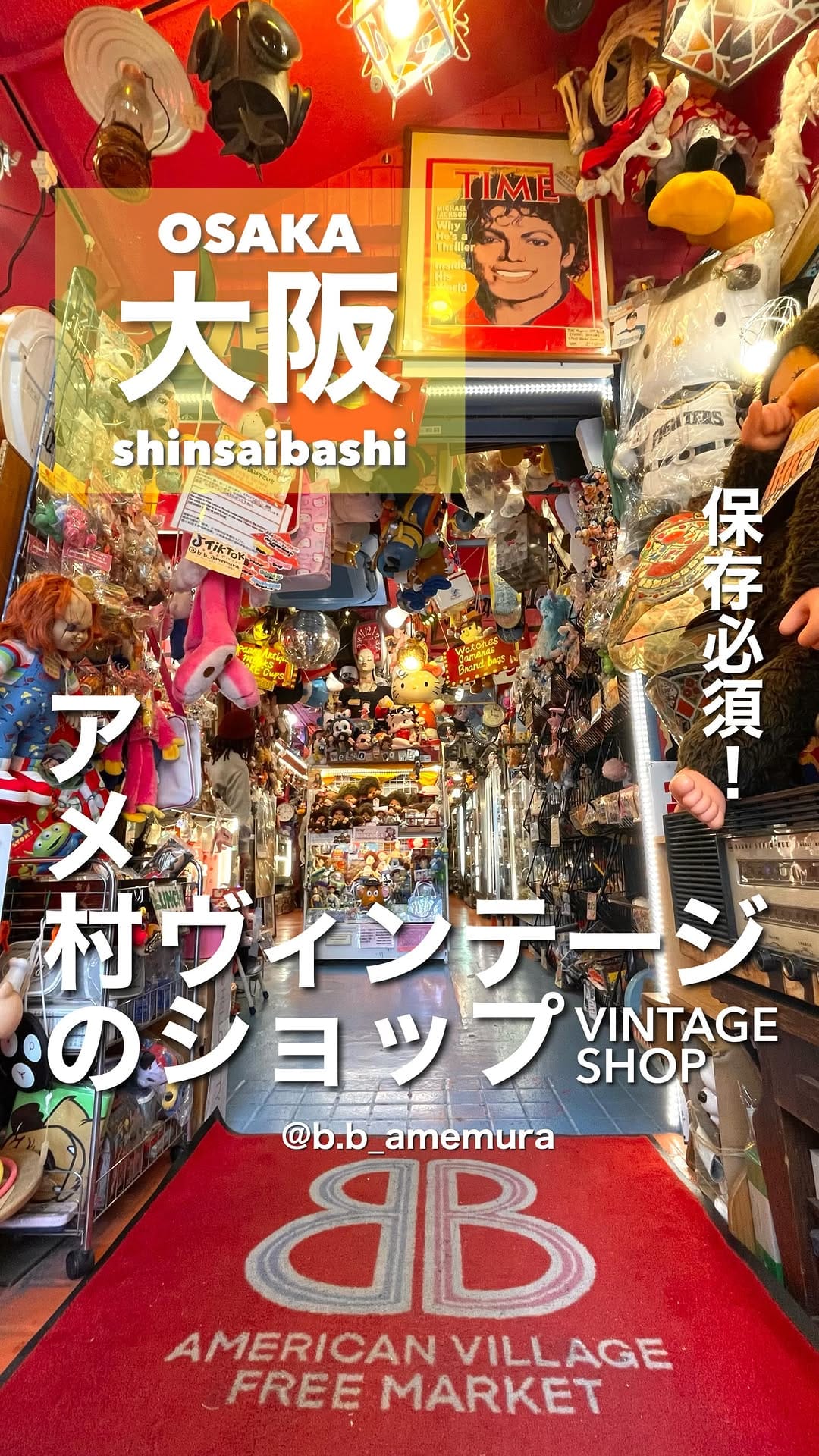 Post 9 by アメリカ村フリーマーケットB.B (American village freemarket B.B) on Instagram (video)