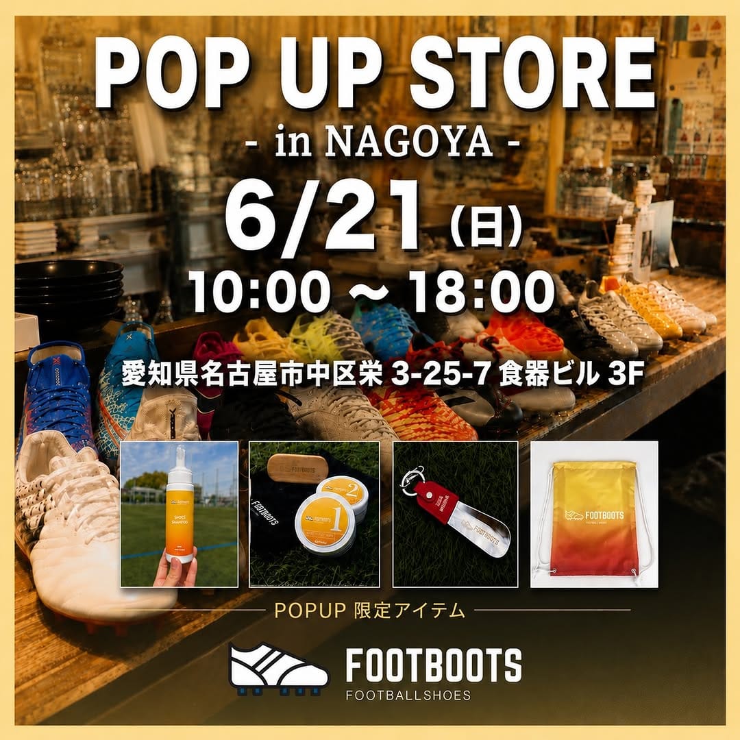 Post 10 by FOOT BOOTS【フットブーツ】サッカースパイク on Instagram (image)