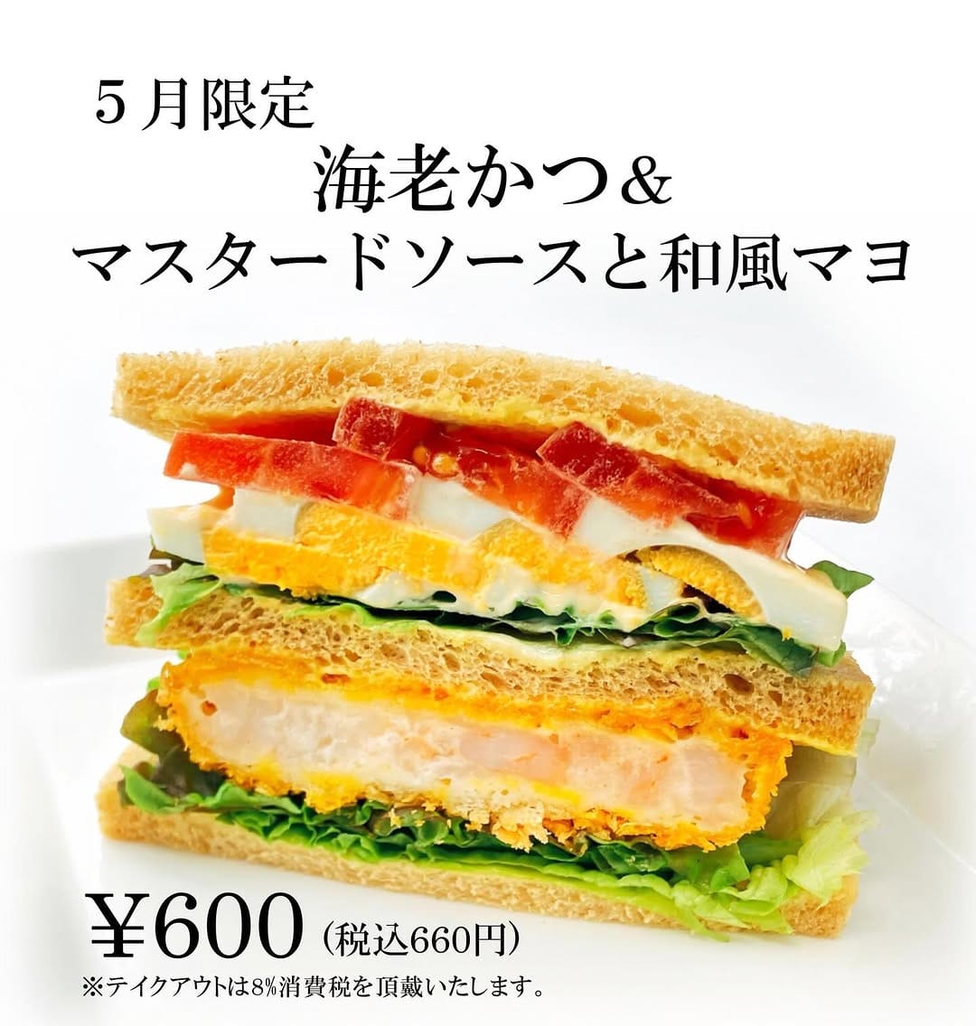 Post 6 by KOUJI SANDWITCH（コウジサンドイッチ） on Instagram (image)