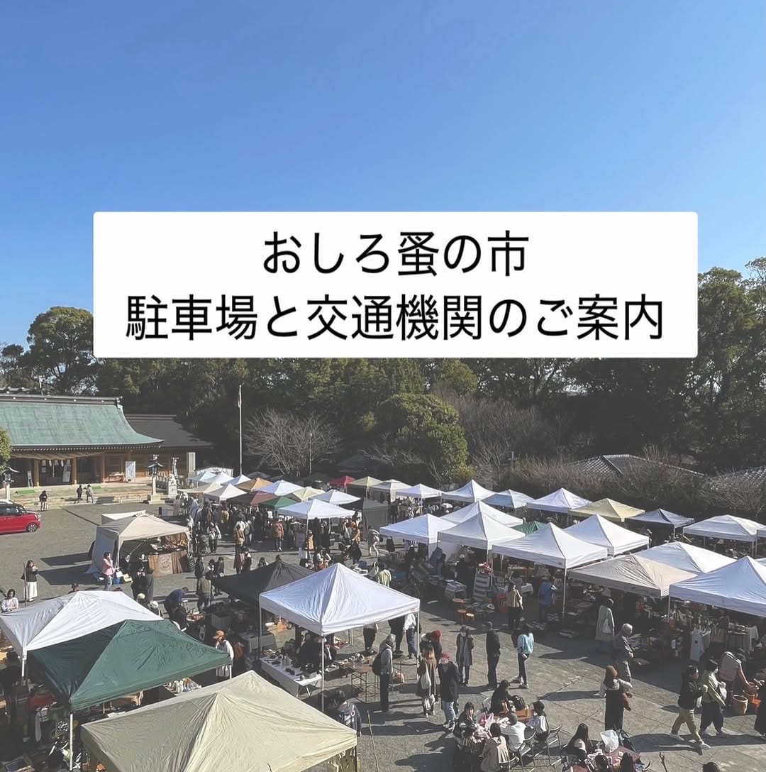 Post 5 by おしろ蚤の市 - 熊本 - on Instagram (image)