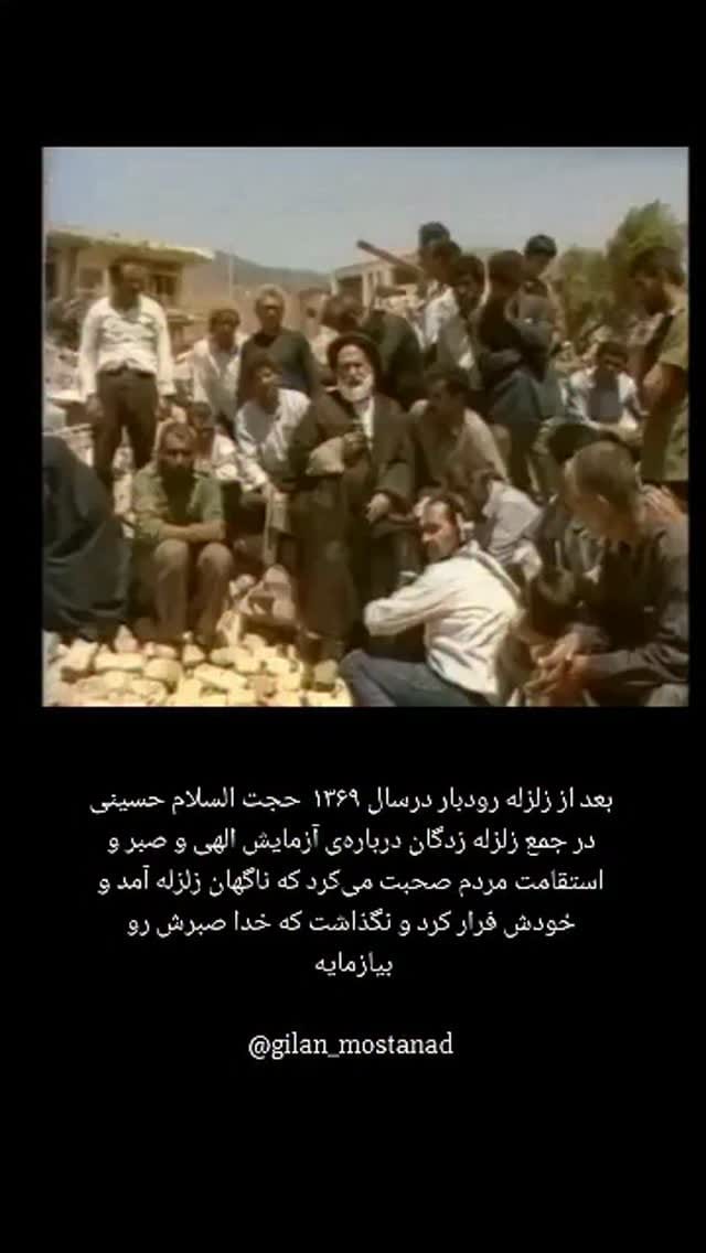 Post 4 by گیلان مستند | روستایی | شمال | گردشگری on Instagram (video)