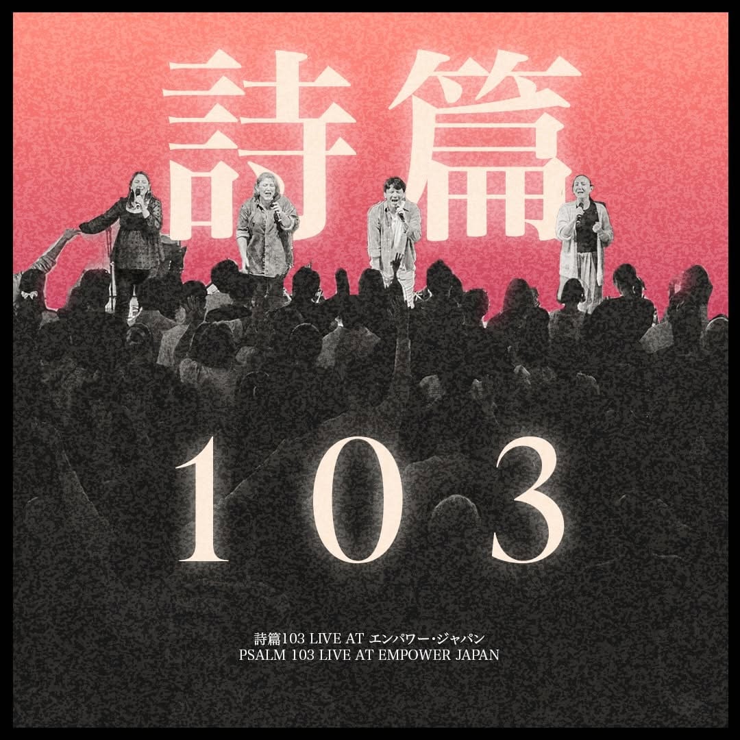 Post 9 by Ruah Worship | ルア•ワーシップ on Instagram (image)