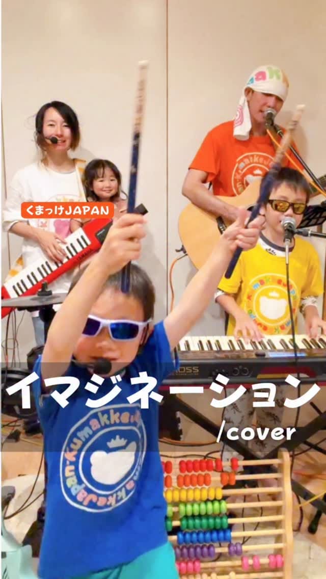 Post 9 by くまっけJAPAN【2032年までに武道館でライブする宮城の家族バンド】 on Instagram (video)