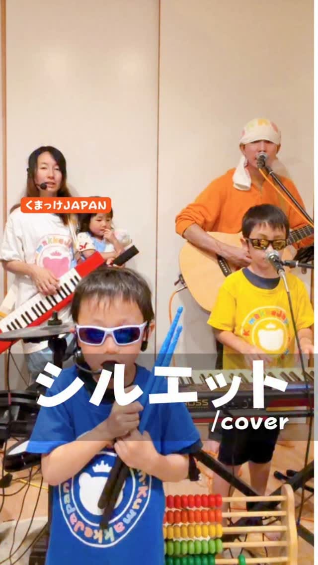 Post 1 by くまっけJAPAN【2032年までに武道館でライブする宮城の家族バンド】 on Instagram (video)