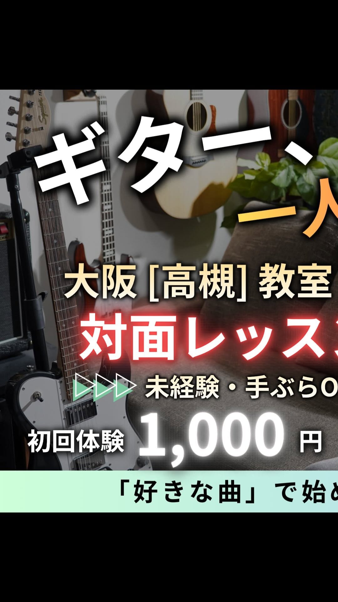 Post 10 by リオト｜音の楽しさ届けるギター講師 on Instagram (video)