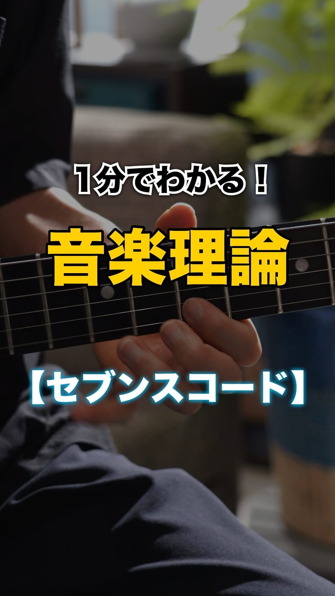 Post 3 by リオト｜音の楽しさ届けるギター講師 on Instagram (video)