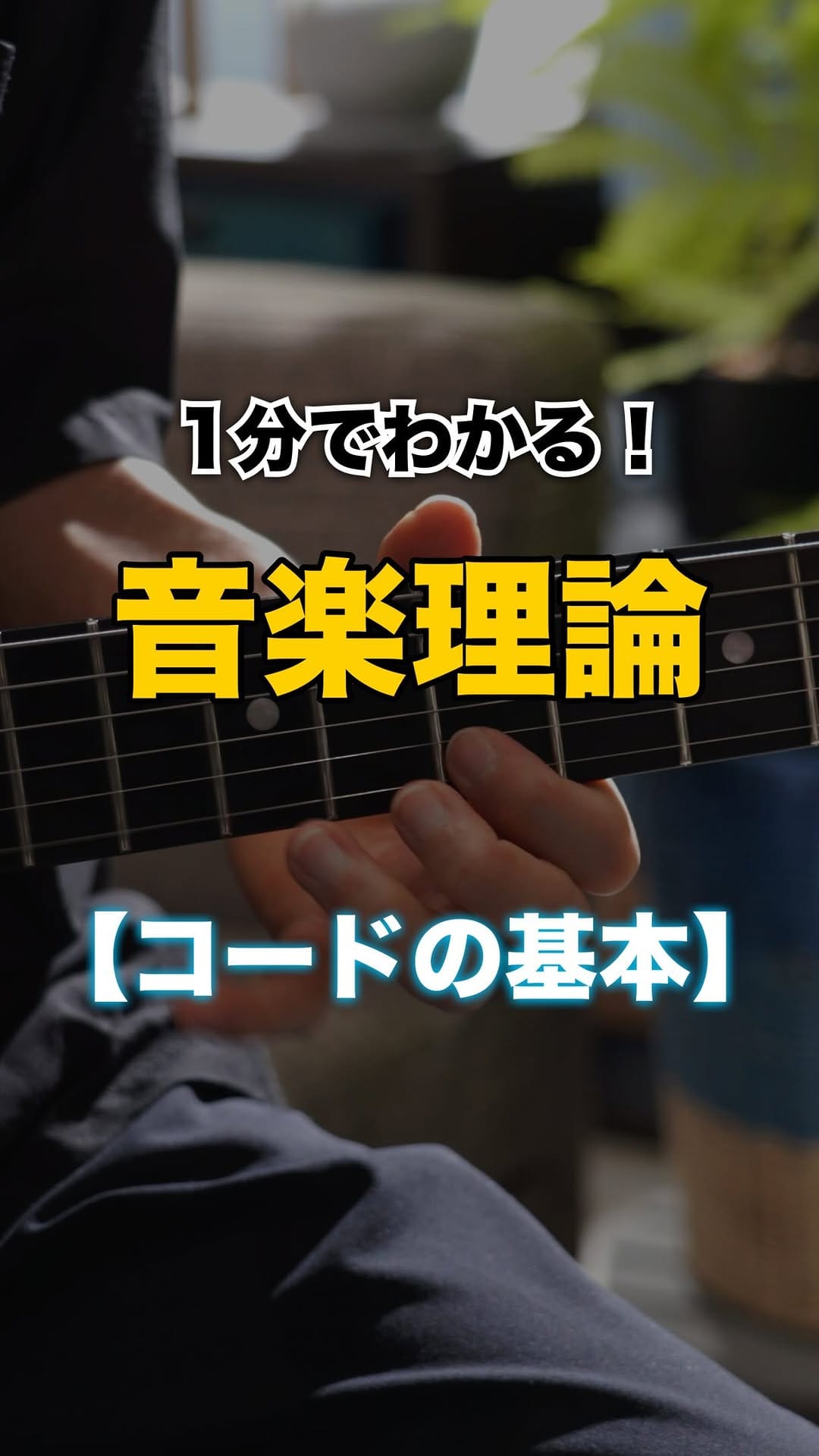 Post 5 by リオト｜音の楽しさ届けるギター講師 on Instagram (video)