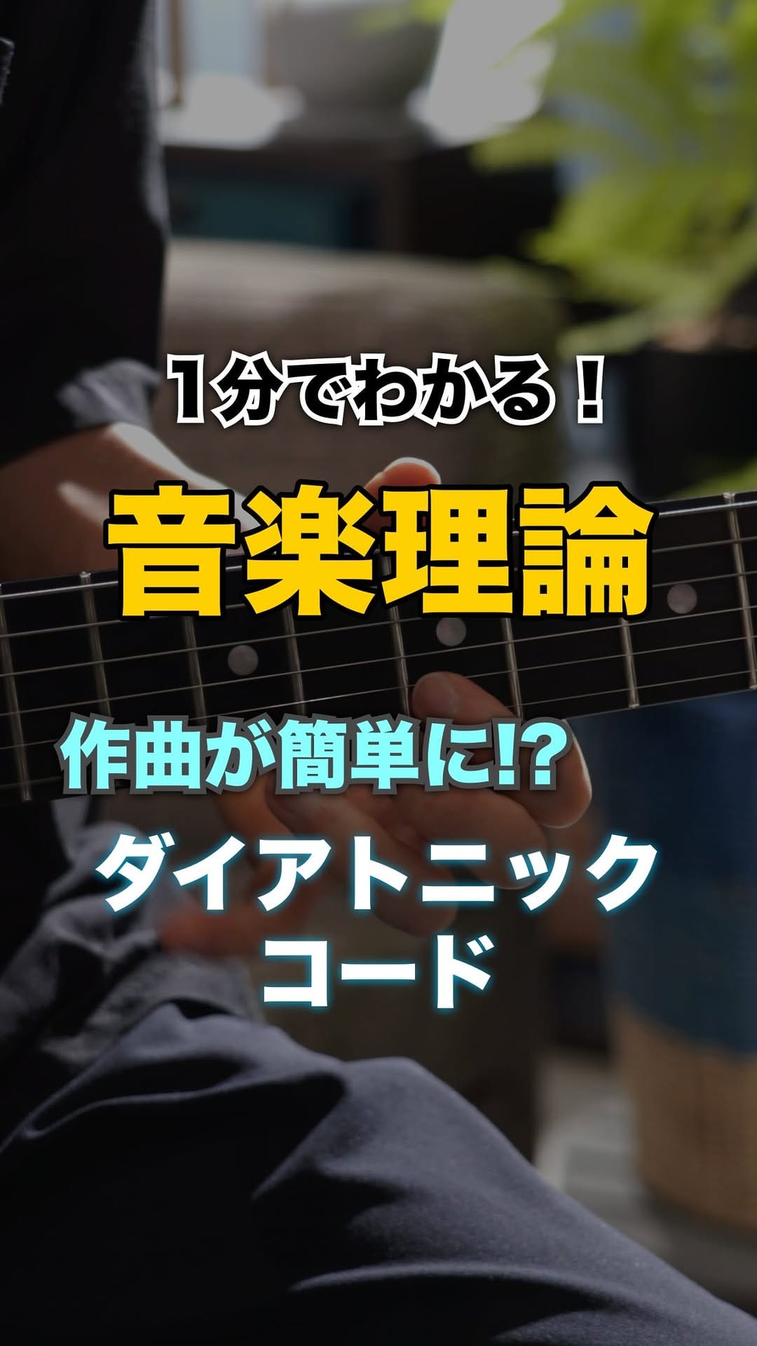 Post 2 by リオト｜音の楽しさ届けるギター講師 on Instagram (video)