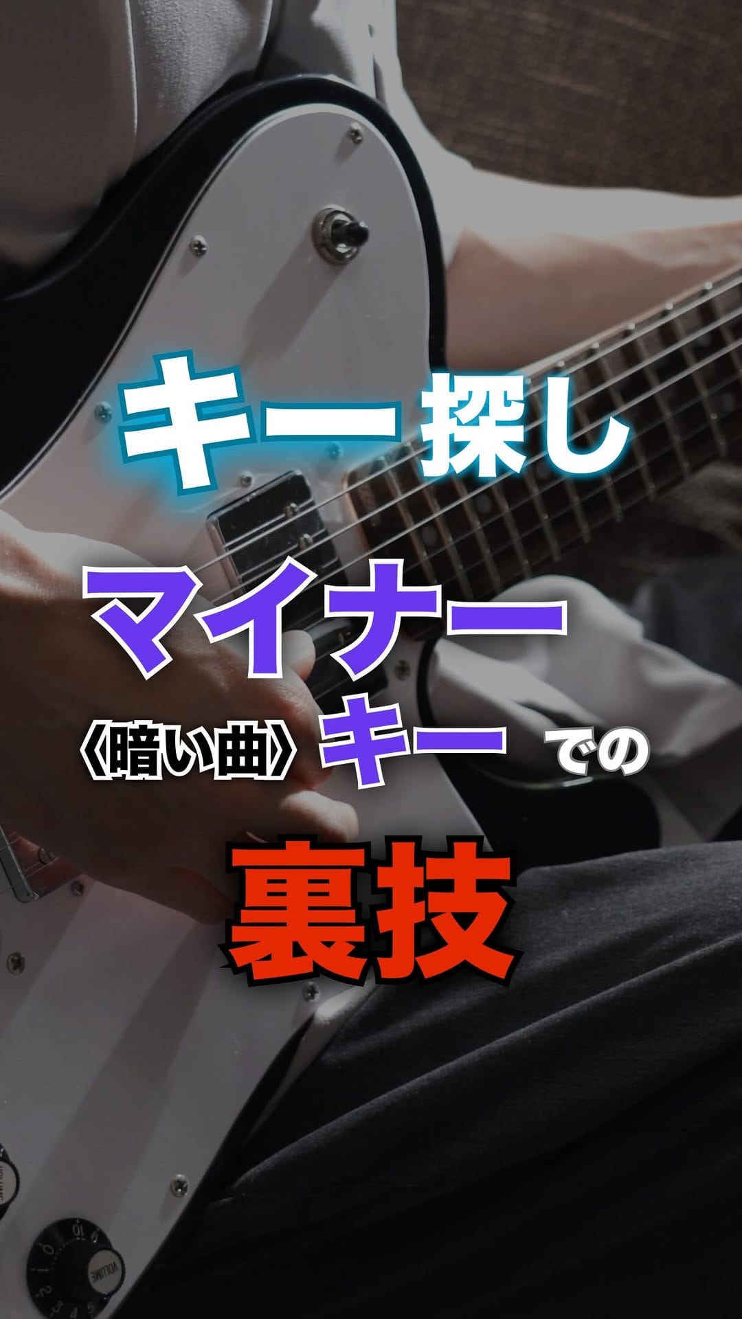 Post 7 by リオト｜音の楽しさ届けるギター講師 on Instagram (video)