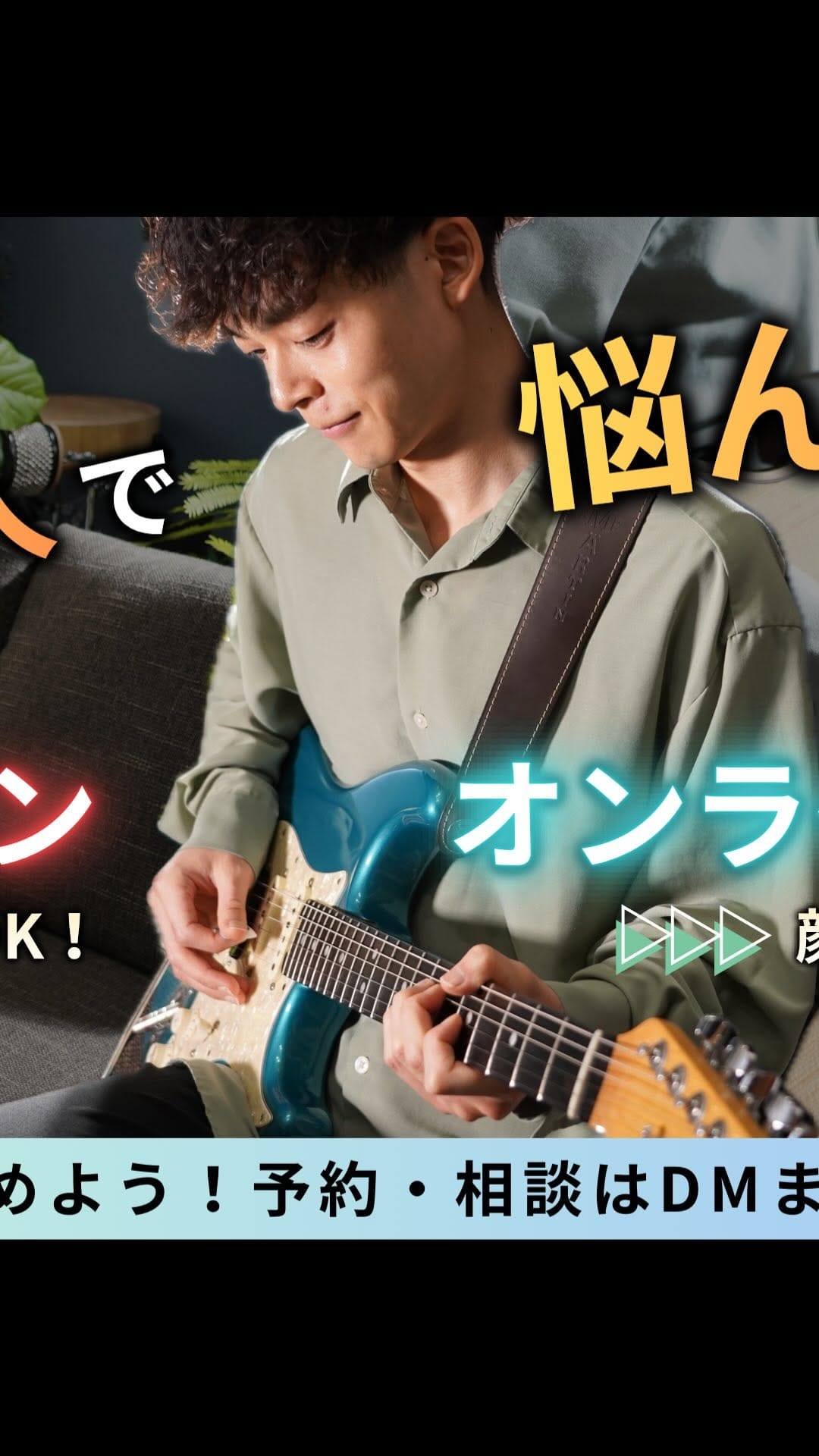 Post 9 by リオト｜音の楽しさ届けるギター講師 on Instagram (video)