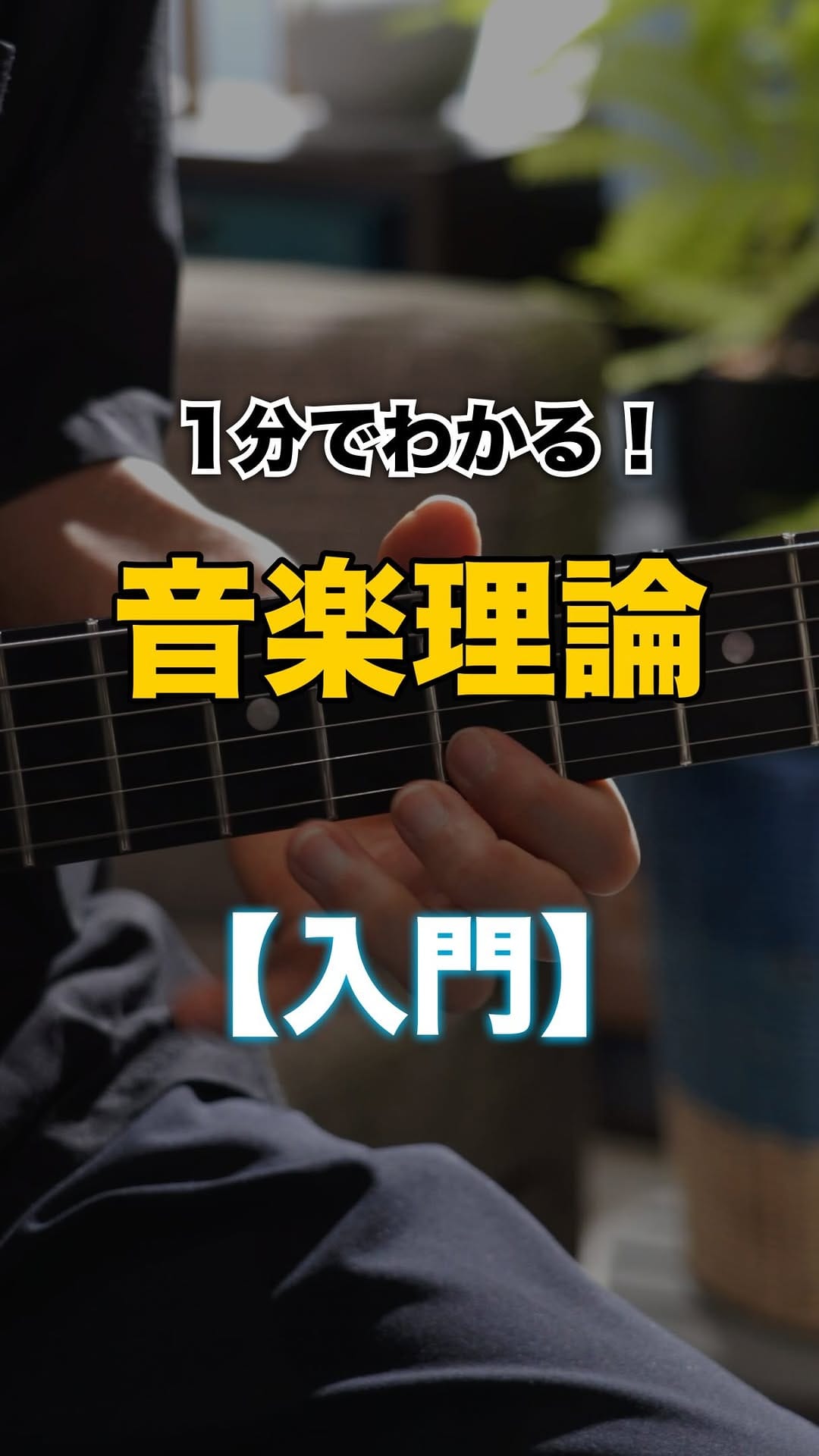 Post 6 by リオト｜音の楽しさ届けるギター講師 on Instagram (video)