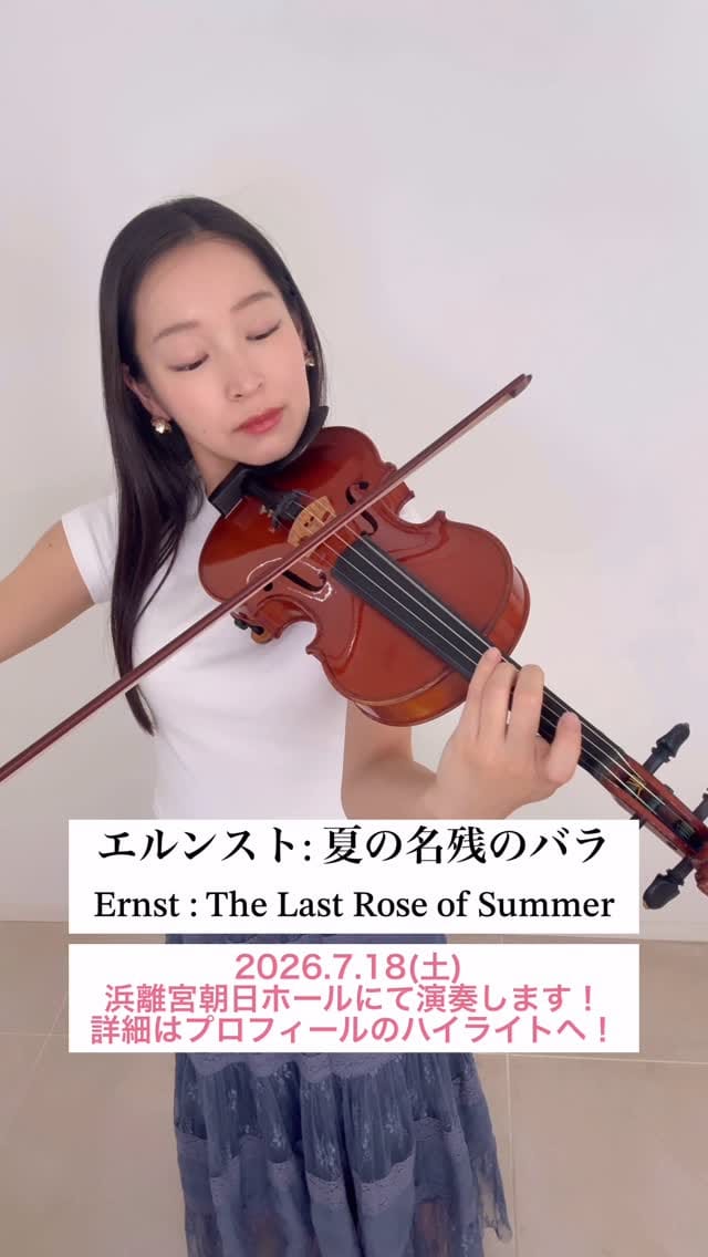 Post 8 by Mikako Shimatani 🎻 島谷美賀子 on Instagram (video)