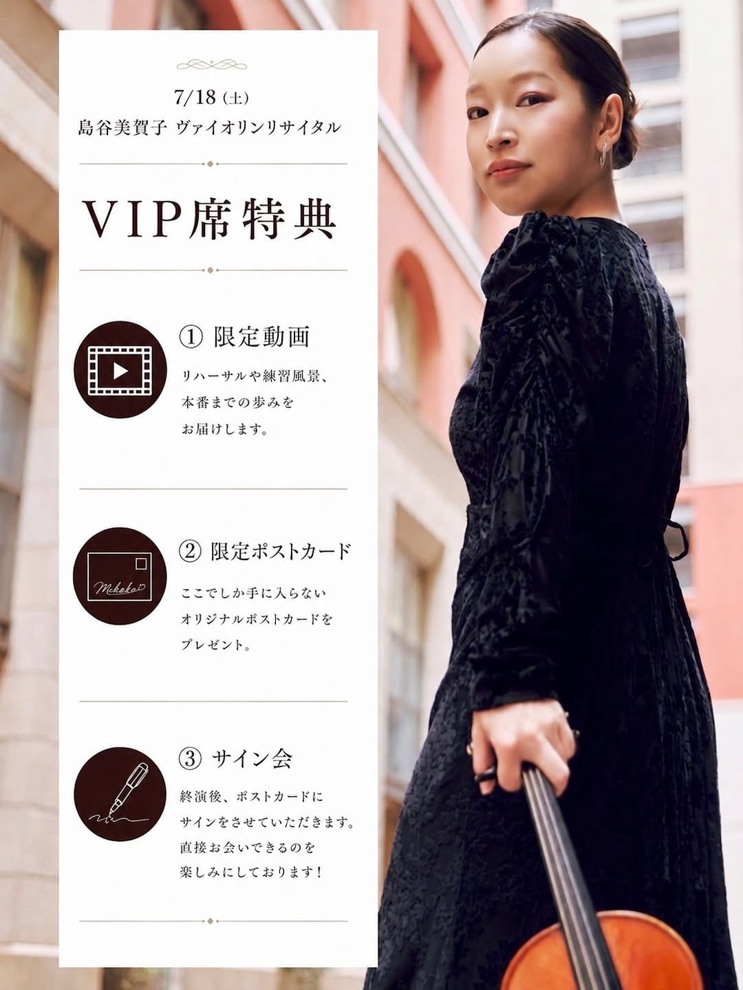 Post 9 by Mikako Shimatani 🎻 島谷美賀子 on Instagram (carousel)