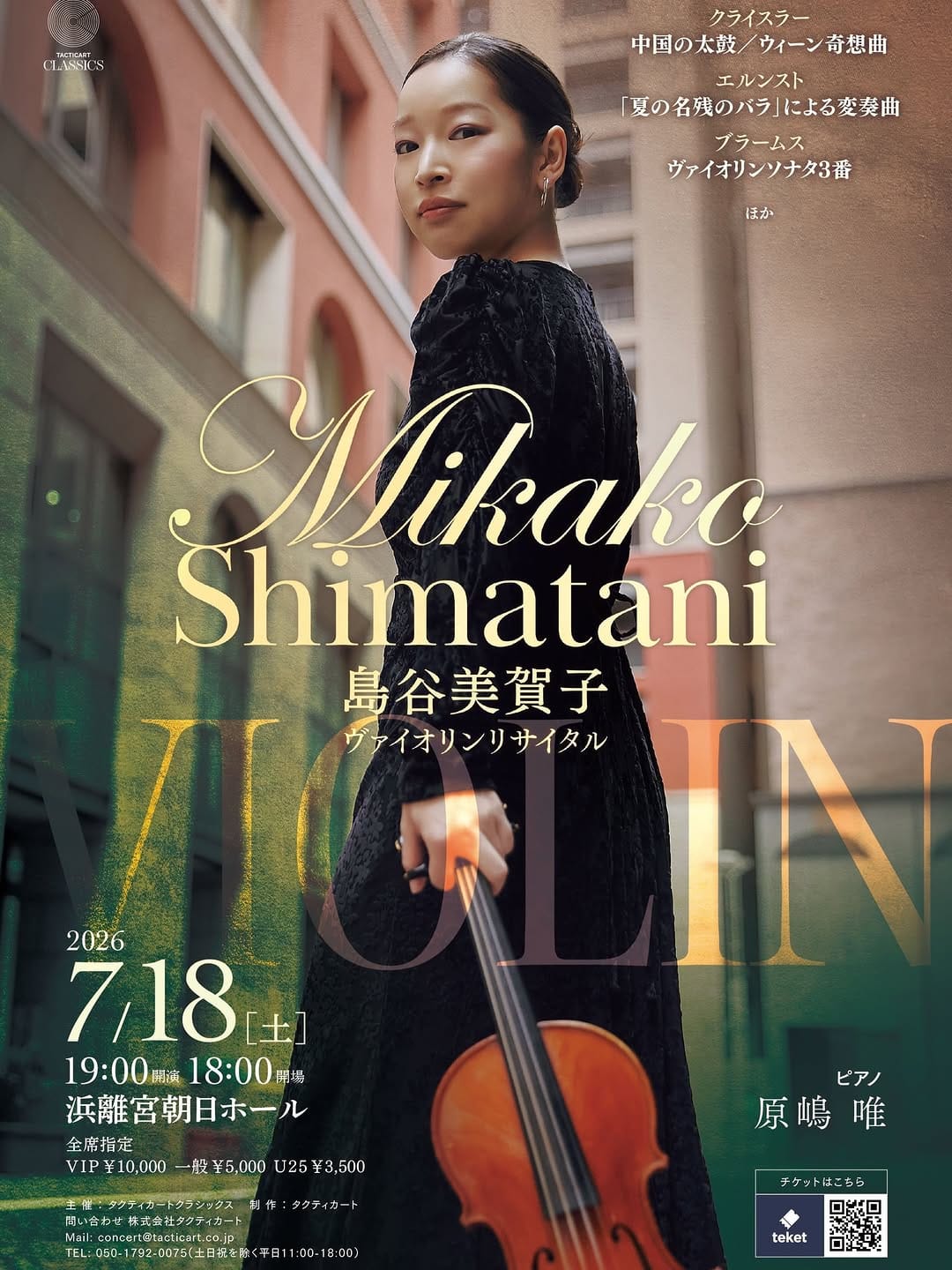 Post 10 by Mikako Shimatani 🎻 島谷美賀子 on Instagram (carousel)