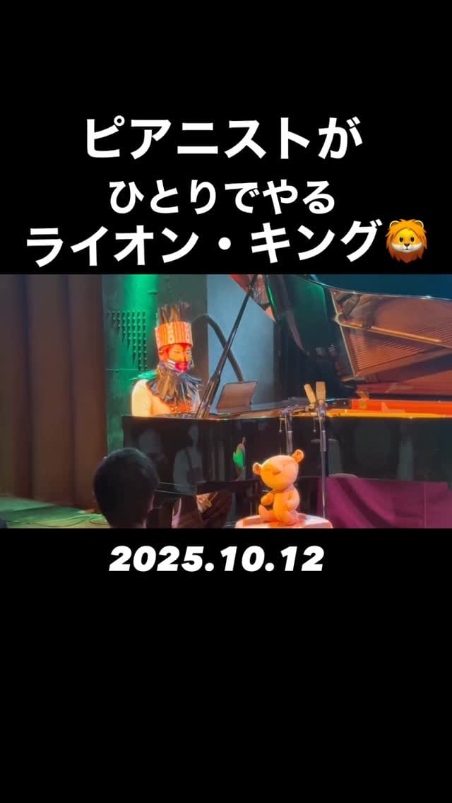 Post 8 by 青木 智哉🏰ともやん                                   ディズニー大好きピアニスト🎹 on Instagram (video)
