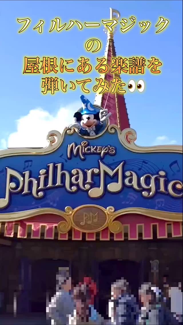 Post 10 by 青木 智哉🏰ともやん                                   ディズニー大好きピアニスト🎹 on Instagram (video)