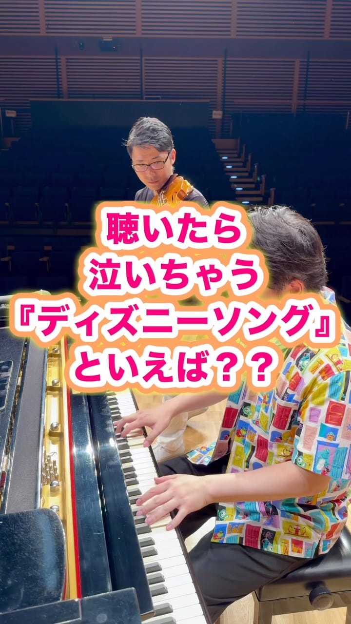 Post 4 by 青木 智哉🏰ともやん                                   ディズニー大好きピアニスト🎹 on Instagram (video)