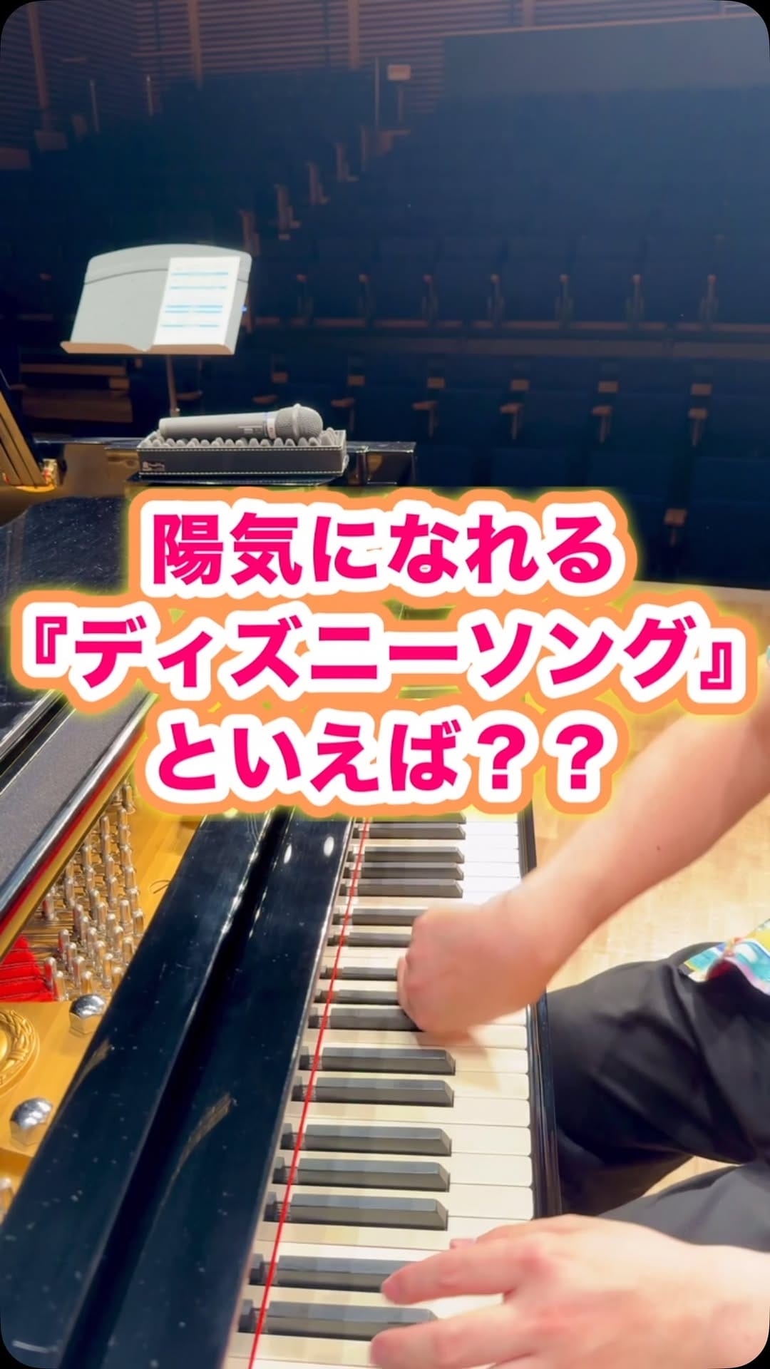 Post 1 by 青木 智哉🏰ともやん                                   ディズニー大好きピアニスト🎹 on Instagram (video)