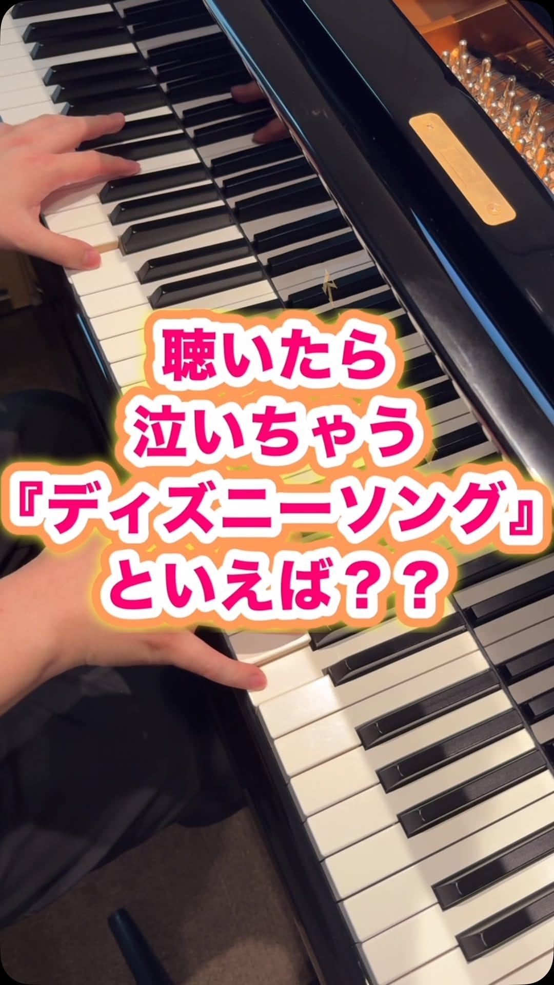 Post 2 by 青木 智哉🏰ともやん                                   ディズニー大好きピアニスト🎹 on Instagram (video)