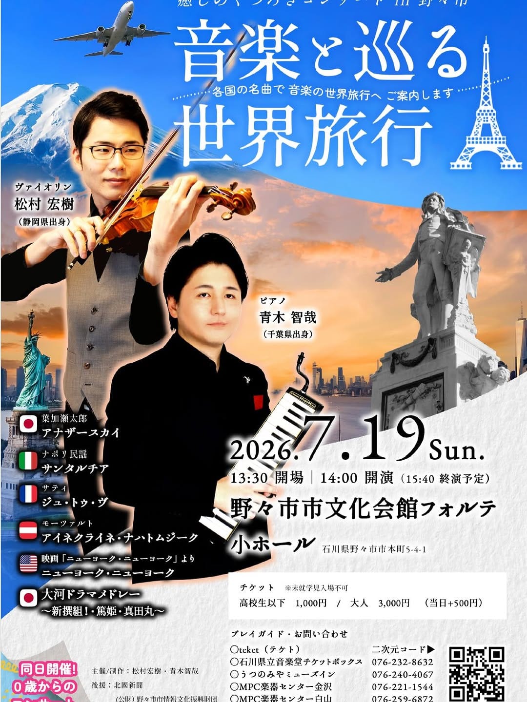 Post 7 by 青木 智哉🏰ともやん                                   ディズニー大好きピアニスト🎹 on Instagram (carousel)