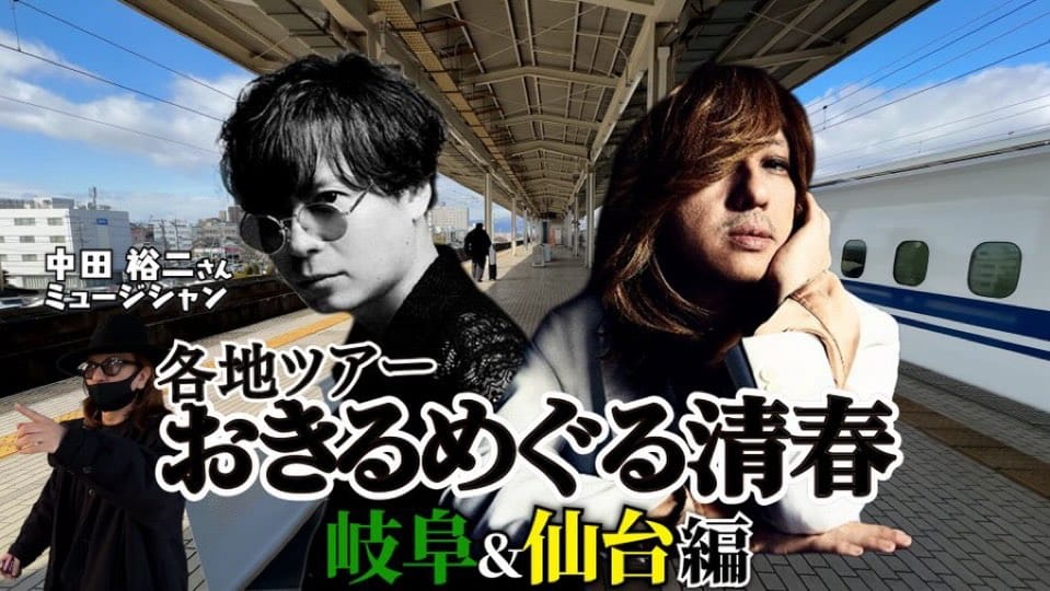 Post 4 by 中田裕二　Yuii Nakada on Instagram (image)
