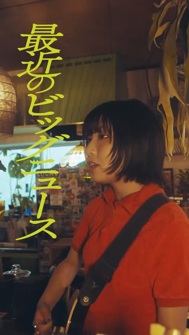 Post 1 by レイラ on Instagram (video)