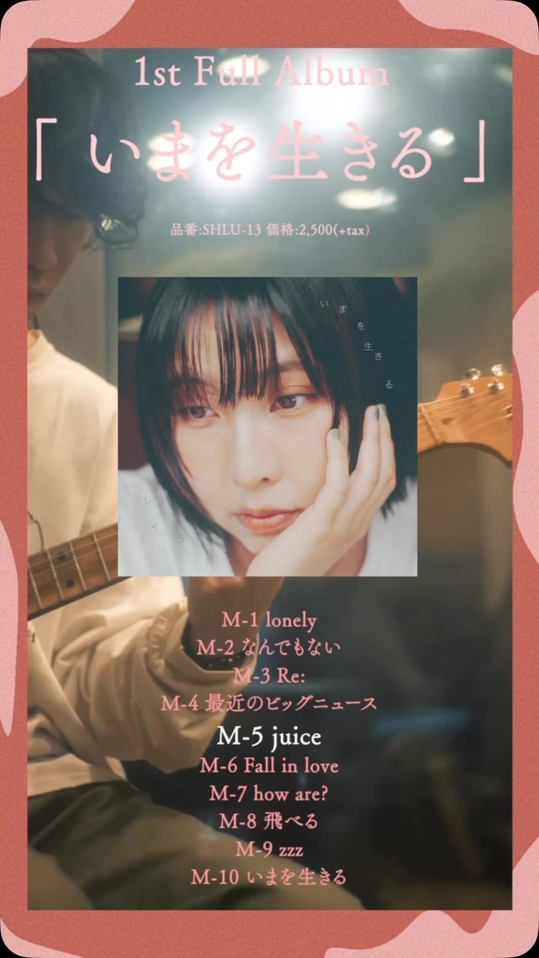 Post 5 by レイラ on Instagram (video)